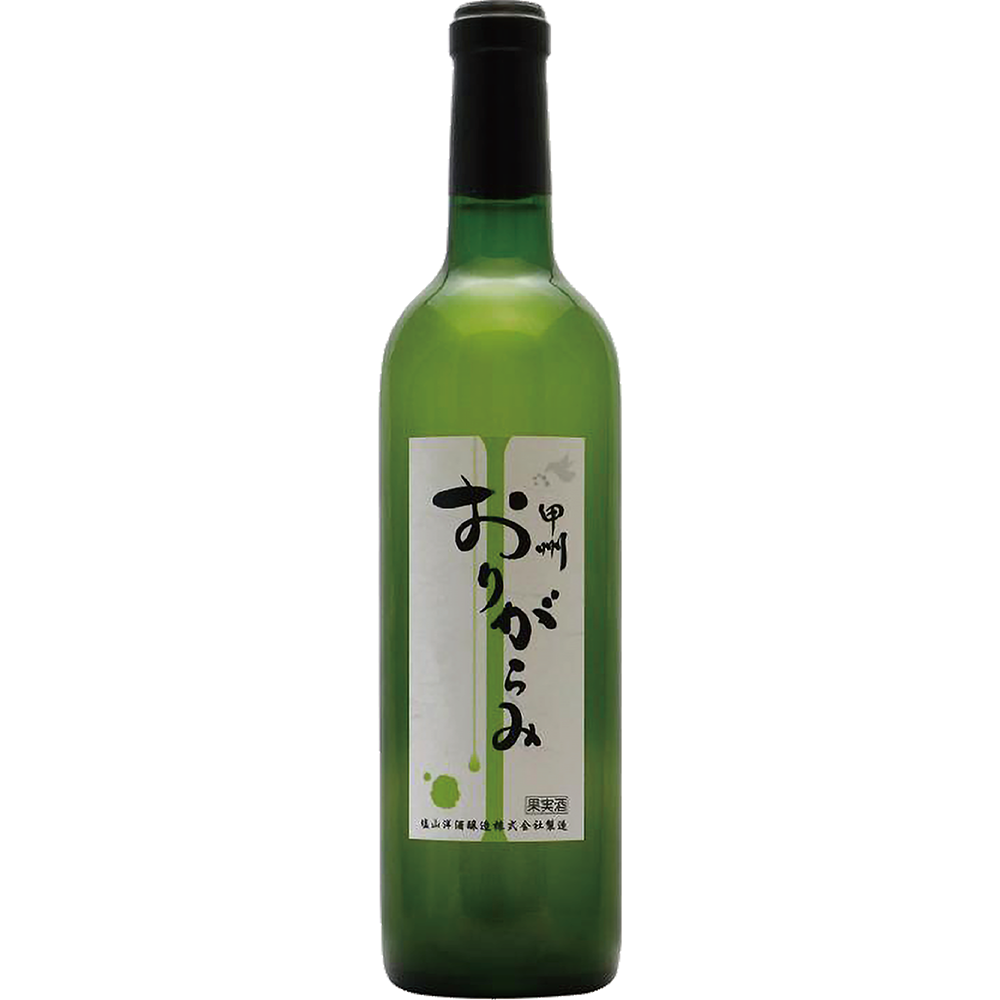 甲州 おりがらみ 2023