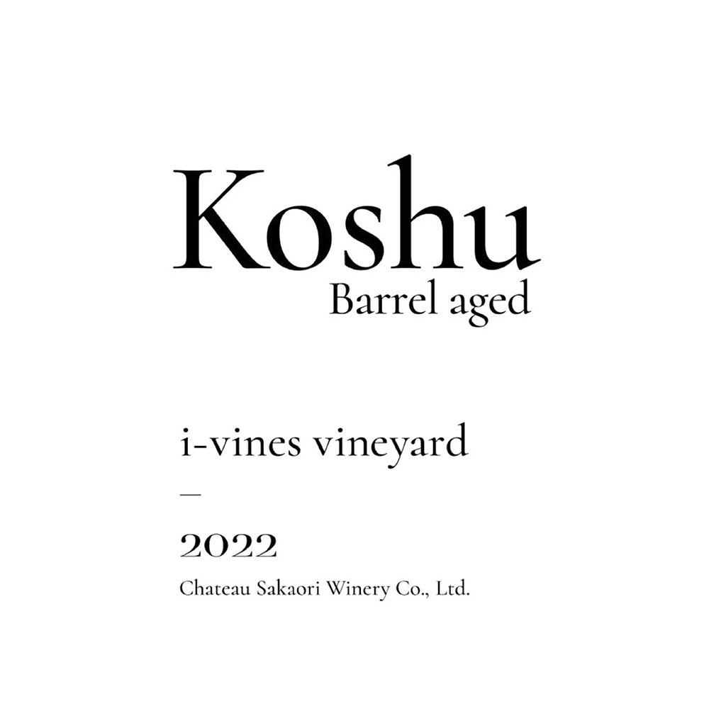 甲州樽熟成 i-vines vineyard 2022