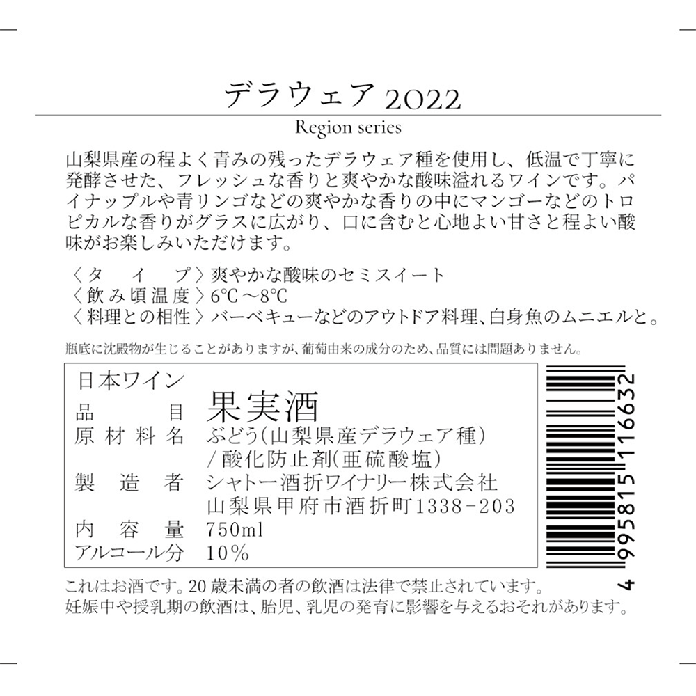 デラウェア 2022
