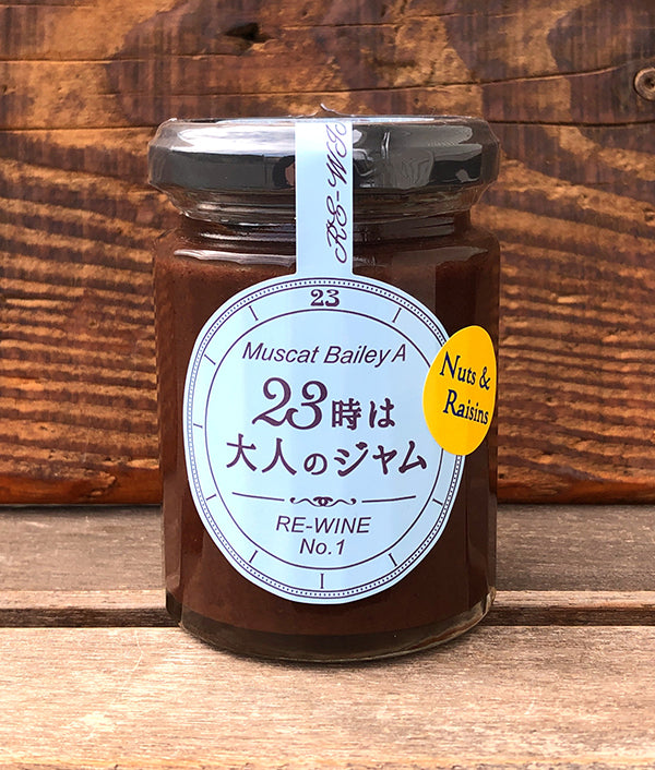 23時は大人のジャム Muscat Bailey A ギフト ワインパミス パワーフード