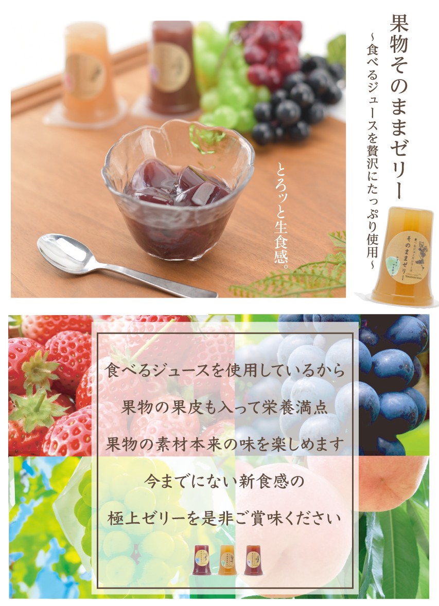 人気No1.アソートセット ジュース ゼリー 機能性表示食品 山梨県 ギフト