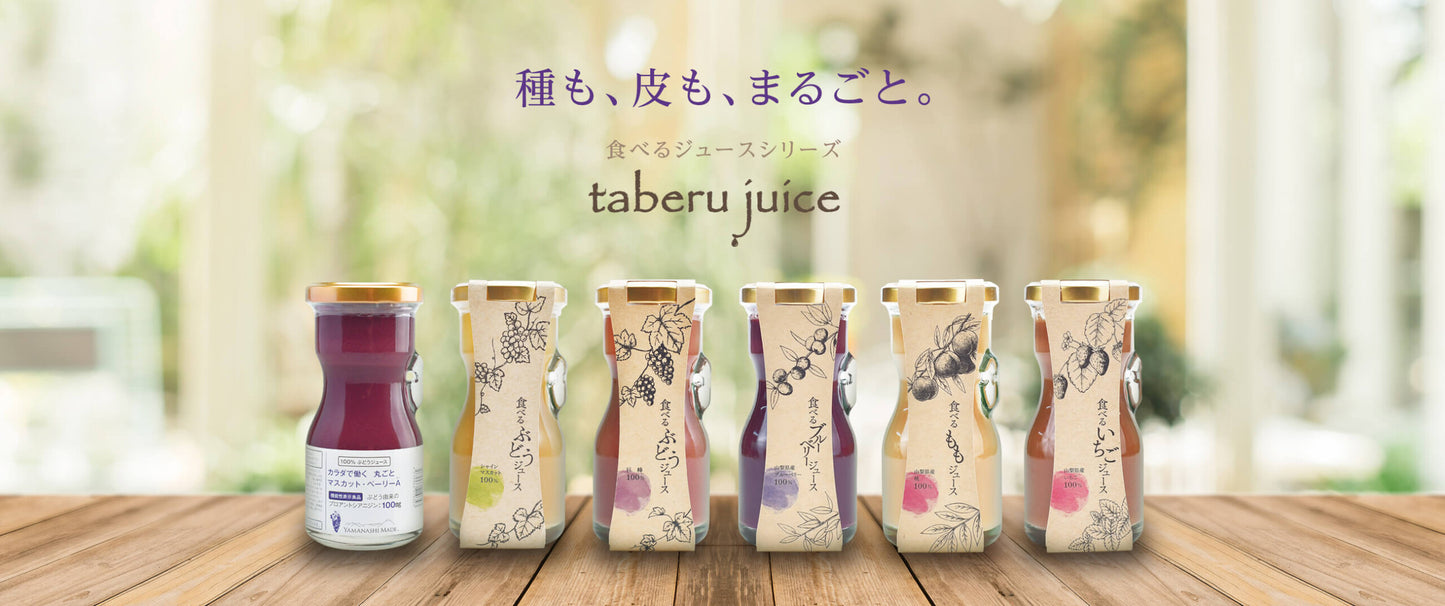 果物そのままゼリーセット 6個入 機能性表示食品 山梨県産 ギフトBOX