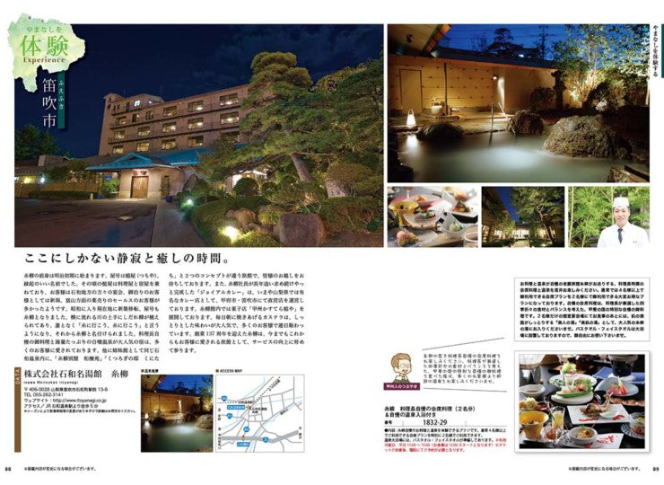 ヤマナシカタログ 山梨の贈り物 富士山 選べるギフト&ガイドブック