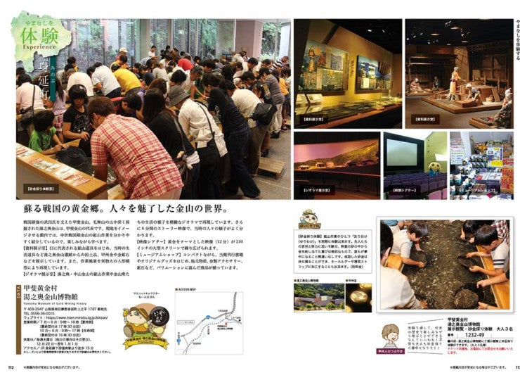 ヤマナシカタログ 山梨の贈り物 昇仙峡 選べるギフト&ガイドブック