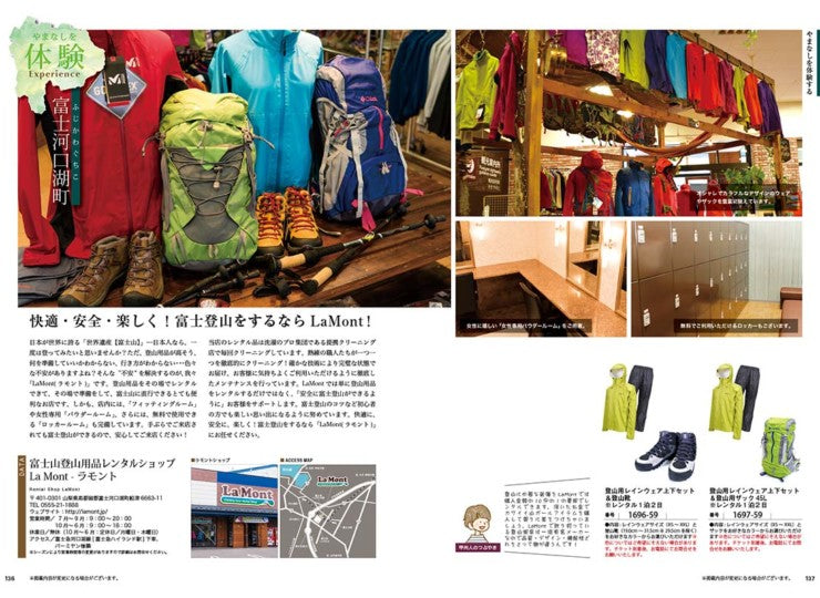 ヤマナシカタログ 山梨の贈り物 向日葵 選べるギフト&ガイドブック