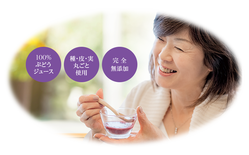 食べるジュース 機能性表示食品 山梨県産 ブルーベリー 生活習慣病予防