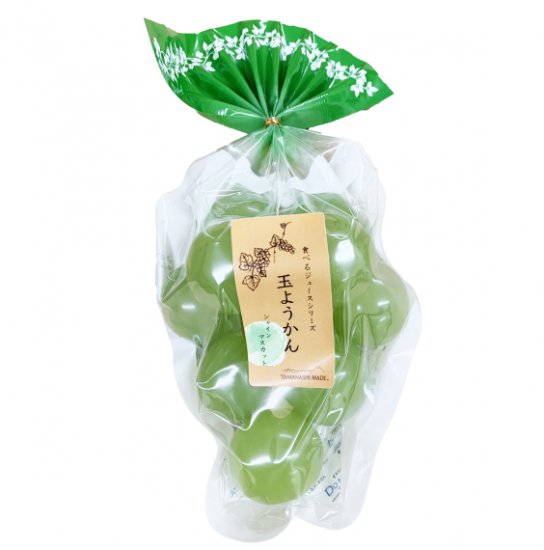 シャインマスカット玉ようかん お菓子 和菓子 スイーツ ご当地 山梨県