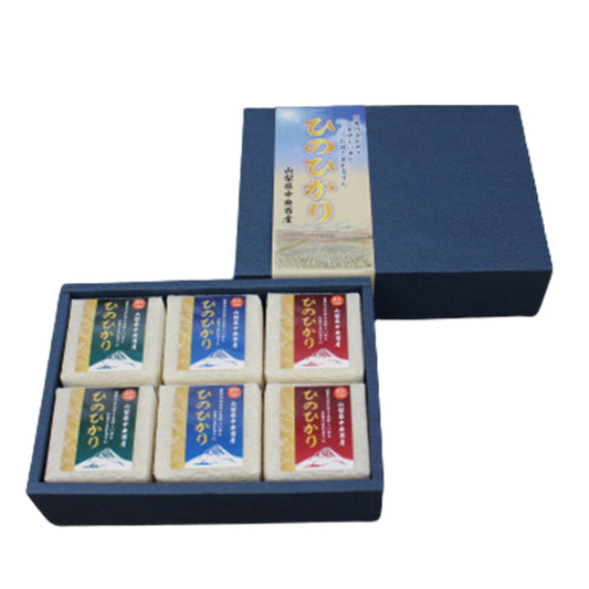 米 ひのひかり 山梨県中央市産 真空パック 2合(300g)×6個セット 精米