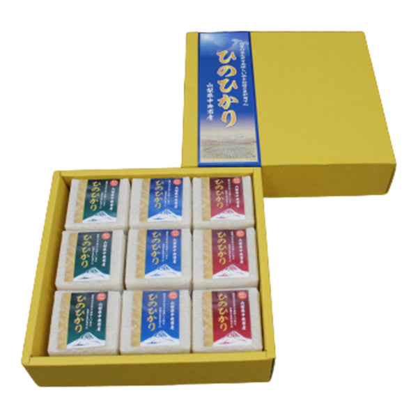 米 ひのひかり 山梨県中央市産 真空パック 2合(300g)×9個セット 精米