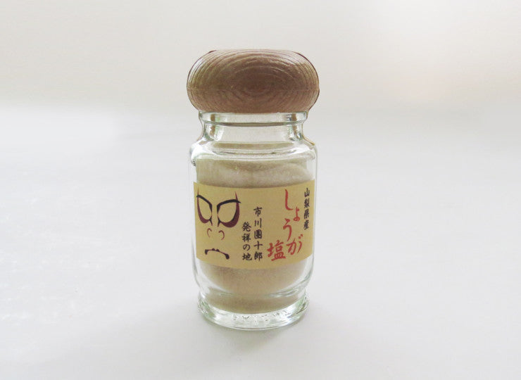 選べる塩 65g 4本セット しお 調味料 人参 人参の葉 トウモロコシ しょうが バジル ピーツ ワイン トマト 竹炭